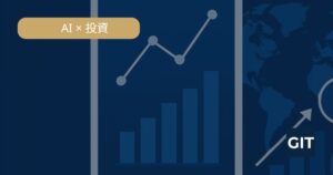 エージェンティックAI投資2026：Nvidia・Microsoft注目銘柄の徹底解説